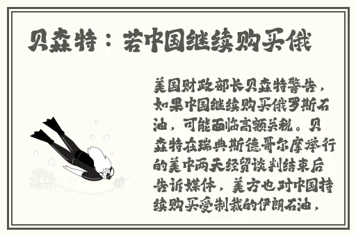 王者荣耀西施张嘴流眼泪图